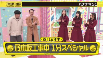 240407 Nogizaka Oogiri-chuu – Nogizaka46 – FHD.mp4-00001