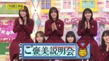 240407 Nogizaka Under Construction – FHD.mp4-00001