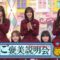 240407 Nogizaka Under Construction – FHD.mp4-00001