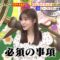240407 Sakagami & Sashihara no Tsuburenai Mise – ex-HKT48 Sashihara Rino – HD.mp4-00001