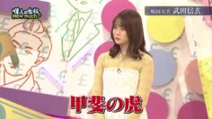 240408 Ijin no Nenshuu How much – ex-Nogizaka46 Yamazaki Rena – HD.mp4-00002