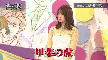 240408 Ijin no Nenshuu How much – ex-Nogizaka46 Yamazaki Rena – HD.mp4-00002