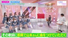 240408 ＝LOVExLOVE 04 – HD.mp4-00001