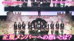 240409 AKB48, Saikin Kiita! ~Issho ni KYOUSOU Shimasen ka~ 02 – HD.mp4-00005