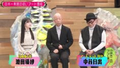 240409 Kotoge Eiji no Nante Bi da! – Nogizaka46 Ikeda Teresa – HD.mp4-00003