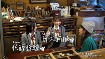 240409 SKE48 to Chotto Soko Made 133 – HD.mp4-00008