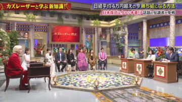 240409 Soon Kazlaser to Manabu. – ex-AKB48 Muto Tomu – HD.mp4-00002