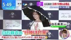 240409 ex-Nogizaka46 Shiraishi Mai’s TV News – THE TIME & Mezamashi TV & ZIP! – FHD.mp4-00001