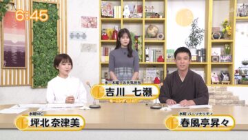 240410 Chiba Asa Live Morning Compass 0645 – ex-AKB48 Yoshikawa Nanase – HD.mp4-00002