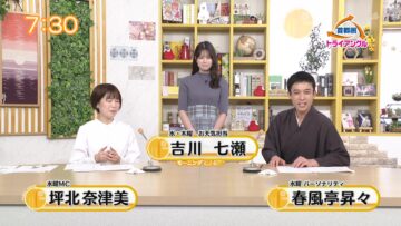 240410 Chiba Asa Live Morning Compass 0730 – ex-AKB48 Yoshikawa Nanase – HD.mp4-00003