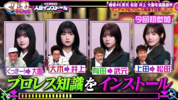 240410 Cream Nantara – Sakurazaka46 Matsuda Rina, Takemoto Yui, Inoue Rina, Ozono Rei – HD.mp4-00008