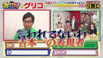 240410 Hamachanga! – ex-AKB48 Minegishi Minami & ex-HKT48 Murashige Anna – HD.mp4-00001