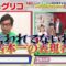 240410 Hamachanga! – ex-AKB48 Minegishi Minami & ex-HKT48 Murashige Anna – HD.mp4-00001