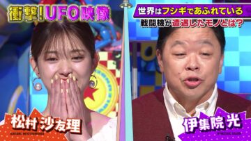 240410 Kiseki Taiken! Unbelievable – ex-Nogizaka46 Matsumura Sayuri – HD.mp4-00001