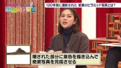 240410 Kodai Oukoku Variety Nandaful! – ex-HKT48 Murashige Anna – HD.mp4-00002