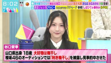 240410 LOVE it! – Sakurazaka46 Taniguchi Airi – HD.mp4-00005