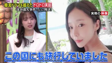240410 Sekai Kurabete Mitara & World Kyokugen Mystery – ex-Nogizaka46 Shinuchi Mai – HD.mp4-00001