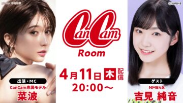 240411 CanCamRoom Nanami – NMB48Yoshimi Ayane – FHD.mp4-00006
