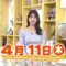 240411 Chiba Asa Live Morning Compass 0645 – ex-AKB48 Yoshikawa Nanase – HD.mp4-00001
