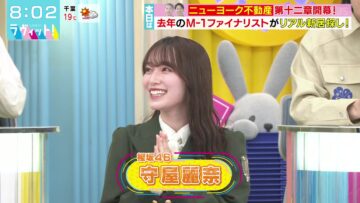 240411 LOVE it! – Sakurazaka46 Moriya Rena – HD.mp4-00003