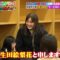 240411 Ningen Kansatsu Variety Monitoring – ex-Nogizaka46 Ikuta Erika – HD.mp4-00012