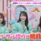 240411 Noimini ~Noime Station TV Mini~ 02 – ≠ME – HD.mp4-00004