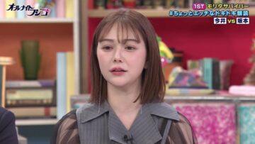 240412 All Night Fujiko – ex-HKT48 Murashige Anna – HD.mp4-00002