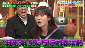 240412 Neobuzz!! Shikujiri Sensei Ore Mitai ni Naruna!! – ex-AKB48 Yokoyama Yui – HD.mp4-00001