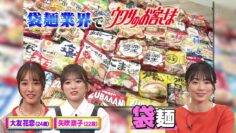 240412 Uwasa no Okyaku-sama – ex-HKT48 Yabuki Nako – HD.mp4-00001