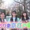 240413 Gururi Tokyo Edo Sanpo – Nogizaka46 Sakaguchi Tamami – HD.mp4-00003