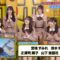 240414 Chocoplanner – Hinatazaka46 Sasaki Kumi, Shimizu Rio, Shogenji Yoko, Miyachi Sumire, Yamashita Haruka – HD.mp4-00004