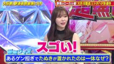 240414 Chou Muteki Class – ex-HKT48 Sashihara Rino & ＝LOVE Saito Kiara – HD.mp4-00006