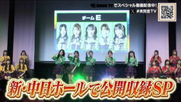 240414 SKE48 no Mikanzen TV 55 – HD.mp4-00001