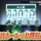 240414 SKE48 no Mikanzen TV 55 – HD.mp4-00001