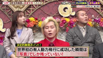 240415 Quiz Presen Variety Q Sama!! 3Hours SP – ex-Nogizaka46 Takayama Kazumi, Shinuchi Mai – HD.mp4-00009