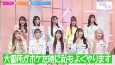 240415 ＝LOVExLOVE 05 – HD.mp4-00017