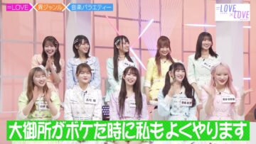 240415 ＝LOVExLOVE 05 – HD.mp4-00017