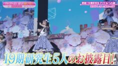 240416 AKB48, Saikin Kiita! ~Issho ni KYOUSOU Shimasen ka~ 03 – HD.mp4-00016