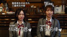 240416 SKE48 to Chotto Soko Made 134 – HD.mp4-00009