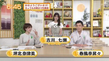 240417 Chiba Asa Live Morning Compass 0645 – ex-AKB48 Yoshikawa Nanase – HD.mp4-00002