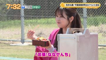 240417 Chiba Asa Live Morning Compass 0730 – ex-AKB48 Yoshikawa Nanase – HD.mp4-00003