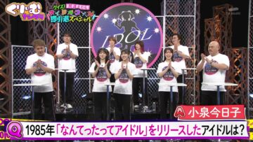 240417 Cream Nantara – ex-AKB48 Minegishi Minami – HD.mp4-00001