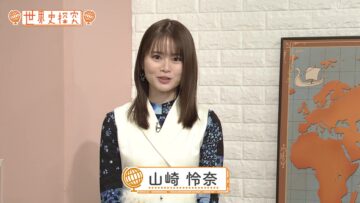 240417 NHK Koukoukoza World History Exploration – ex-Nogizaka46 Yamazaki Rena – HD.mp4-00002