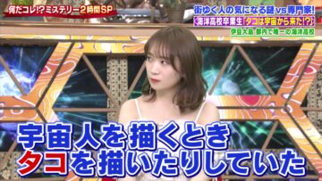 240417 Sekai no Nandakore! Mystery SP – ex-Nogizaka46 Akimoto Manatsu – HD.mp4-00004