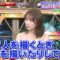 240417 Sekai no Nandakore! Mystery SP – ex-Nogizaka46 Akimoto Manatsu – HD.mp4-00004