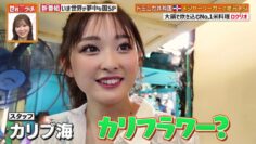 240417 Starting Today! Sekai Itadaki Gurume – ex-HKT48 Sashihara Rino & ex-AKB48 Noro Kayo & ex-Hinatazaka46 Kageyama Yuuka – HD.mp4-00008