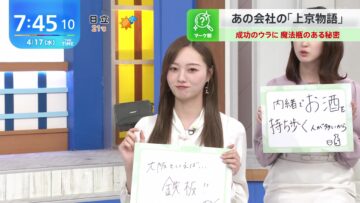 240417 THE TIME – Nogizaka46 Umezawa Minami – HD.mp4-00001