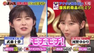 240417 Toudaiou – ex-AKB48 Muto Tomu – HD.mp4-00003