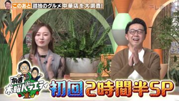 240418 Ariyoshi Mokuyou Variety- Nogizaka46 Umezawa Minami – HD.mp4-00008
