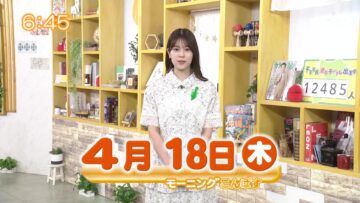 240418 Chiba Asa Live Morning Compass 0645 – ex-AKB48 Yoshikawa Nanase – HD.mp4-00003